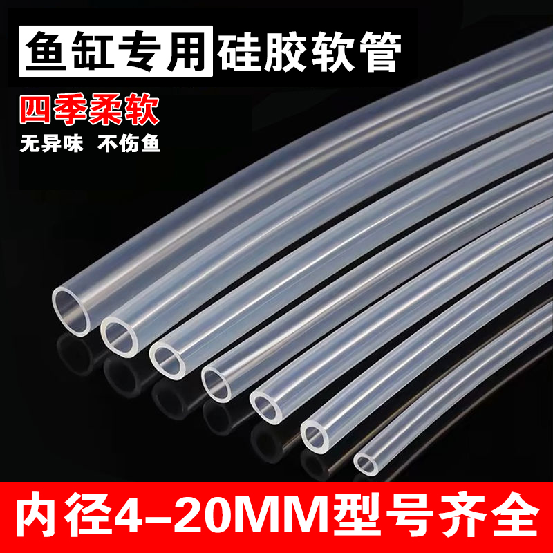 水泵增氧管气泵鱼缸换水环保氧气管水妖精硅胶管透明细软管