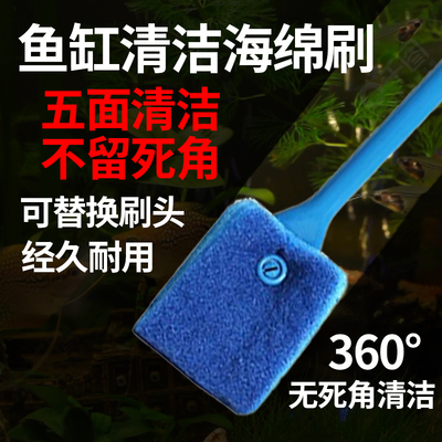 鱼缸刷子无死角清洁长柄清洗神器清理工具内壁除藻擦鱼缸刷