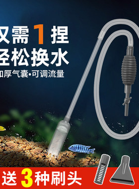 鱼缸换水器洗沙器虹吸清洗抽水