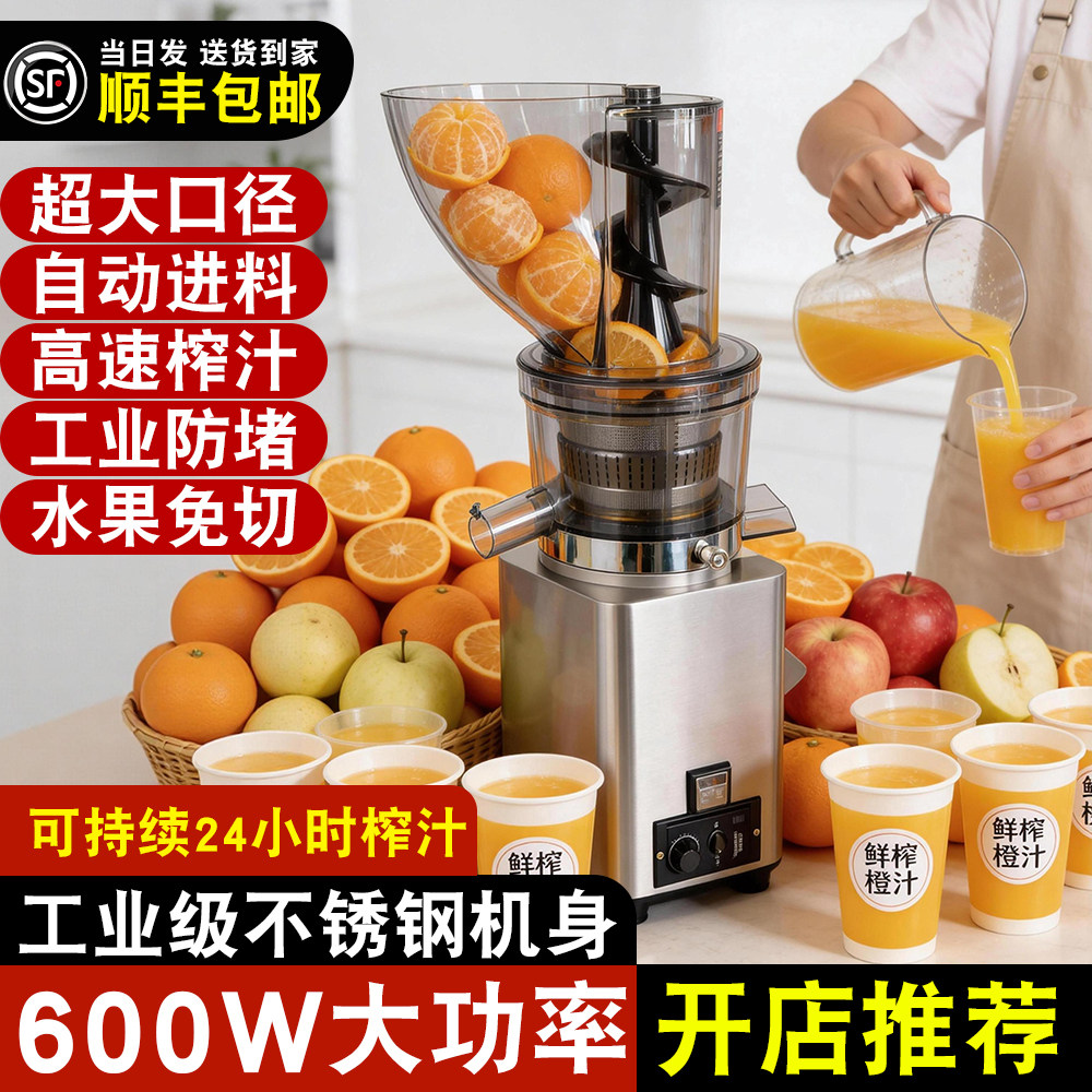 麦可酷 mkk原汁机商用榨汁机汁渣分离开店摆摊炸果汁大口径全自动,厨房电器,榨汁机/原汁机,淘宝优惠券,粉丝福利购,淘宝优惠卷