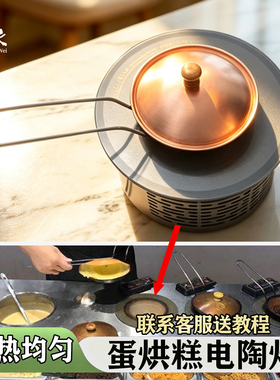 成都小吃蛋烘糕电陶炉子嵌入式电陶炉旦旦旦3电陶炉小型迷你商用