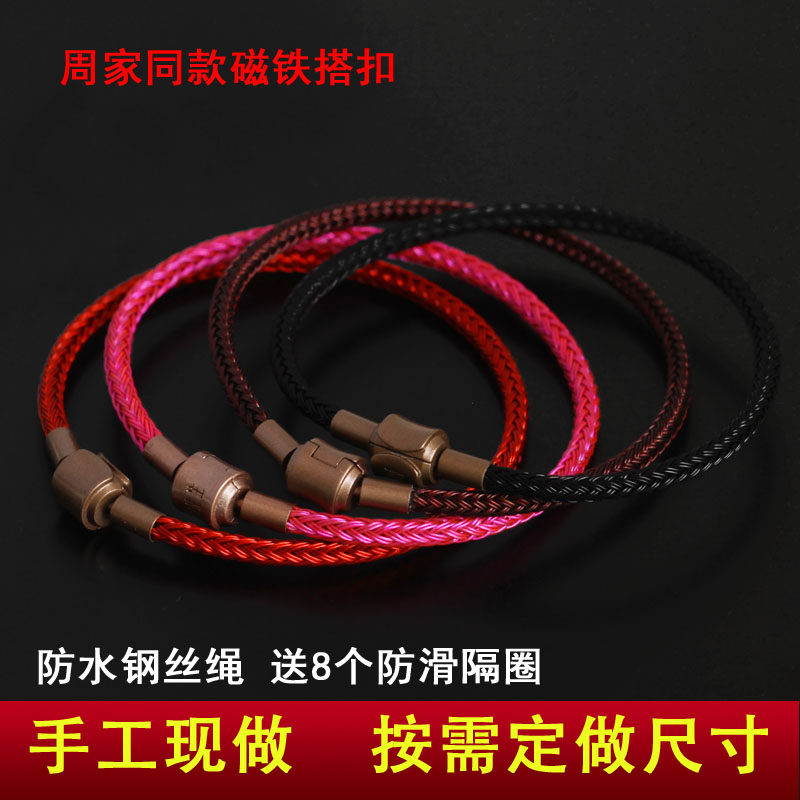 港版周家手绳防水钢丝绳穿转运珠