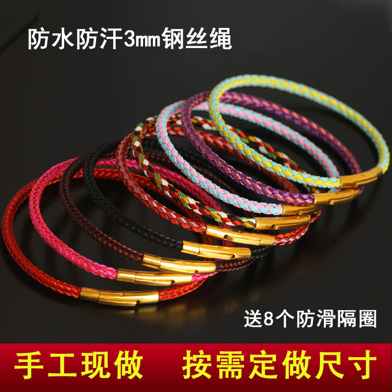 防水钢丝绳手链可串硬金转运珠女