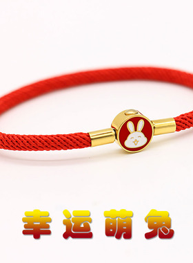 生肖兔编织红绳本命年串珠手绳