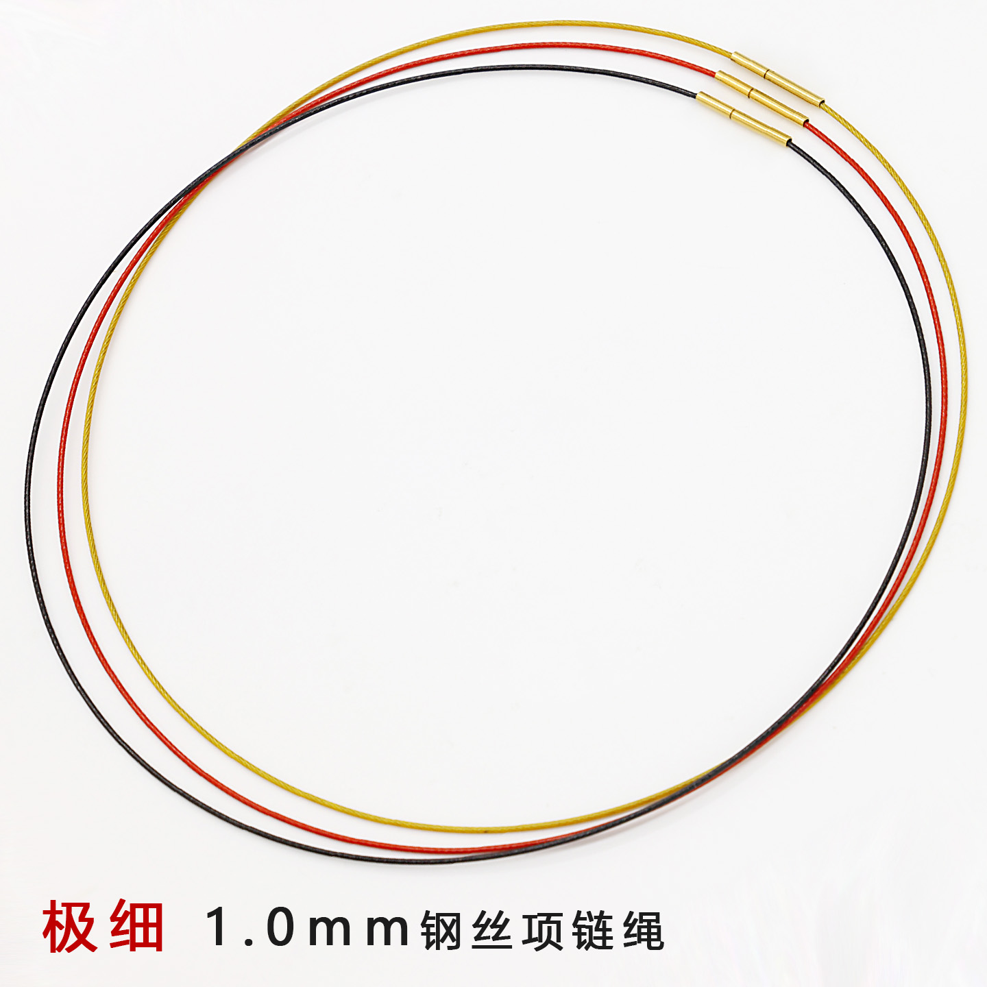 1.0mm项链绳