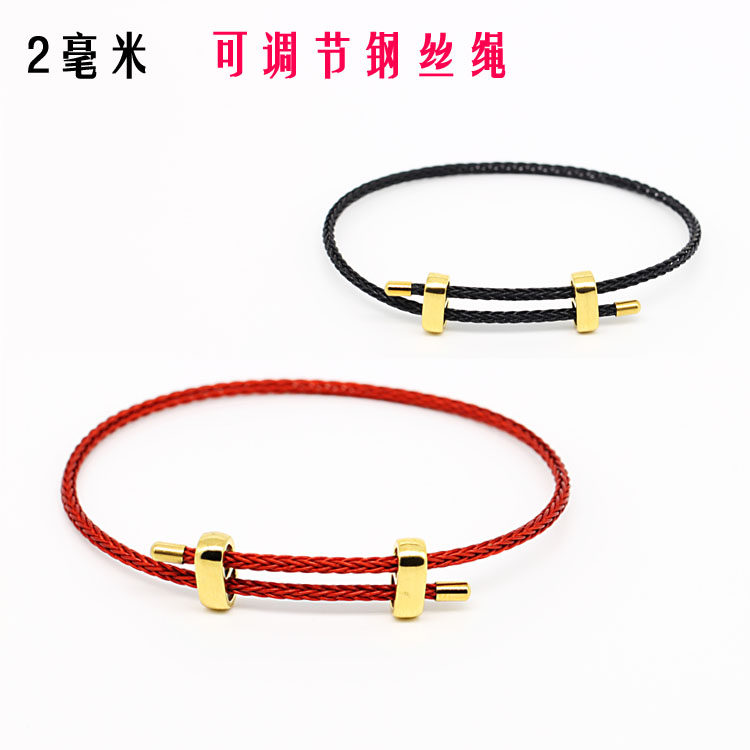 2mm细款钢丝绳手绳可串珠红绳链