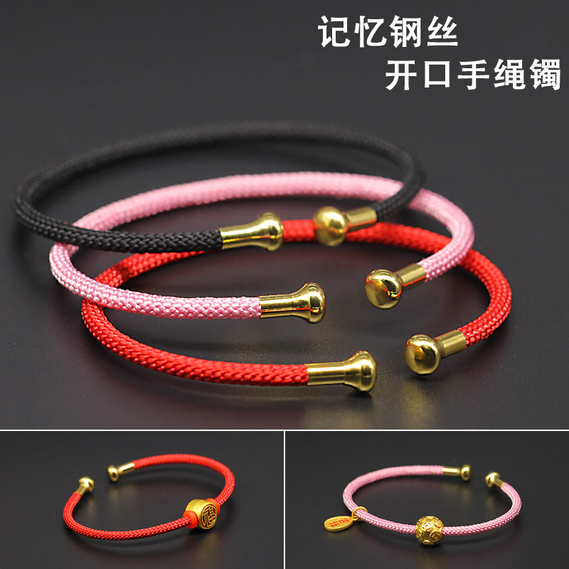 开口手环女记忆钢丝绳转运珠配绳