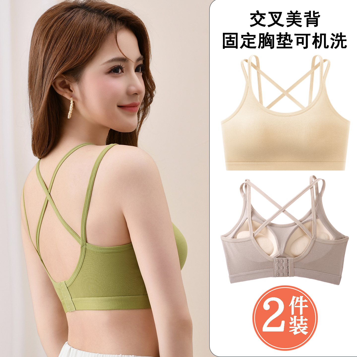 美背内衣2025新款女士小胸聚拢纯棉运动吊带背心一体黑色交叉文胸