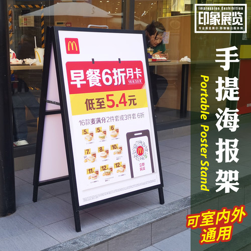 户外kt板广告架手提海报展示架
