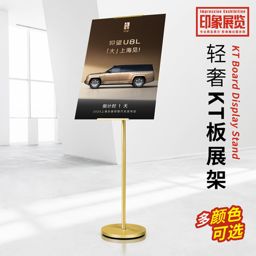 商场汽车展厅kt板支架展架广告架