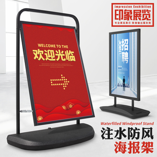 户外注水海报架双面kt板广告牌展示牌支架立式落地式展板展架水牌