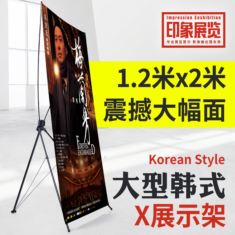 易拉宝120X200CMX展架