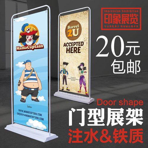 门型x展架易拉宝立式落地式海报