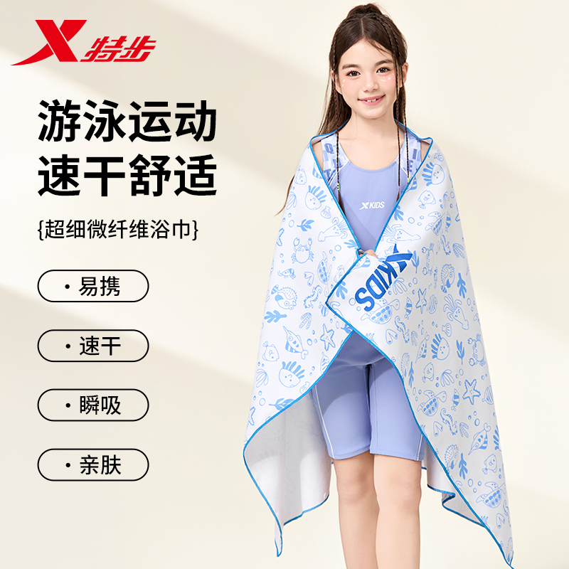 特步游泳速干浴巾儿童吸水大童保暖运动专用毛巾便携沙滩温泉浴袍