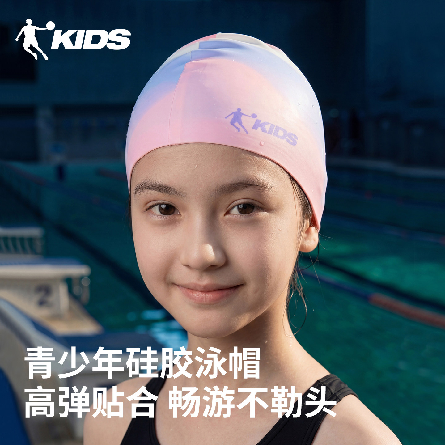 乔丹儿童泳帽硅胶女童长发不勒头