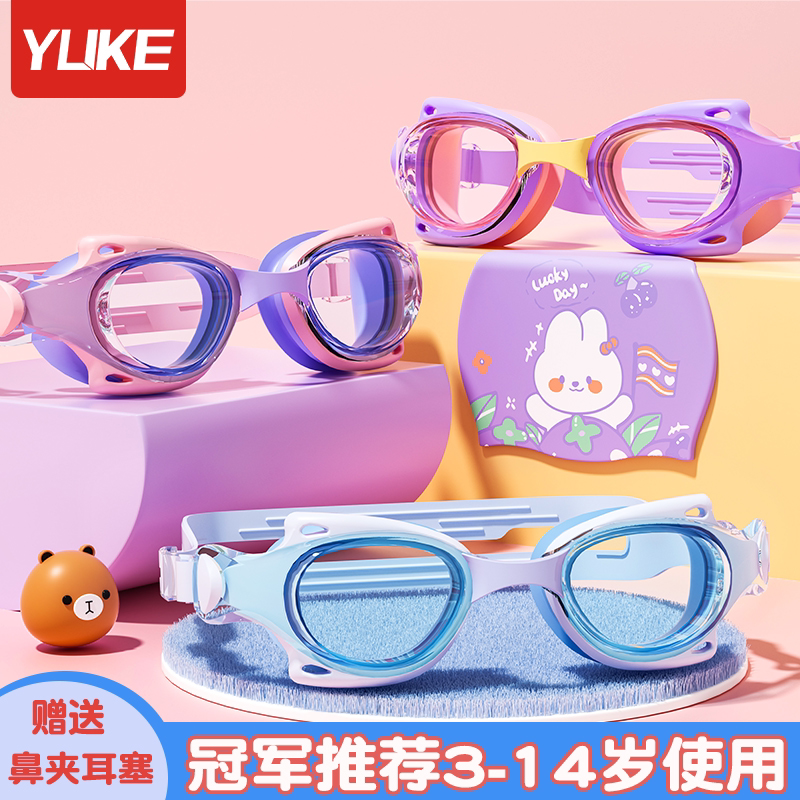 儿童泳镜防水防雾高清男童女童小框游泳眼镜泳帽套装专业潜水装备