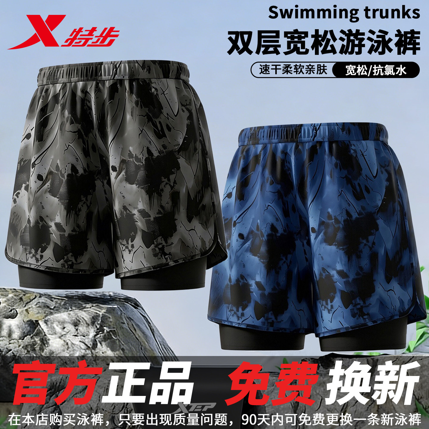 特步泳裤男士防尴尬2026新款平角大码泡温泉专业游泳装备男全套