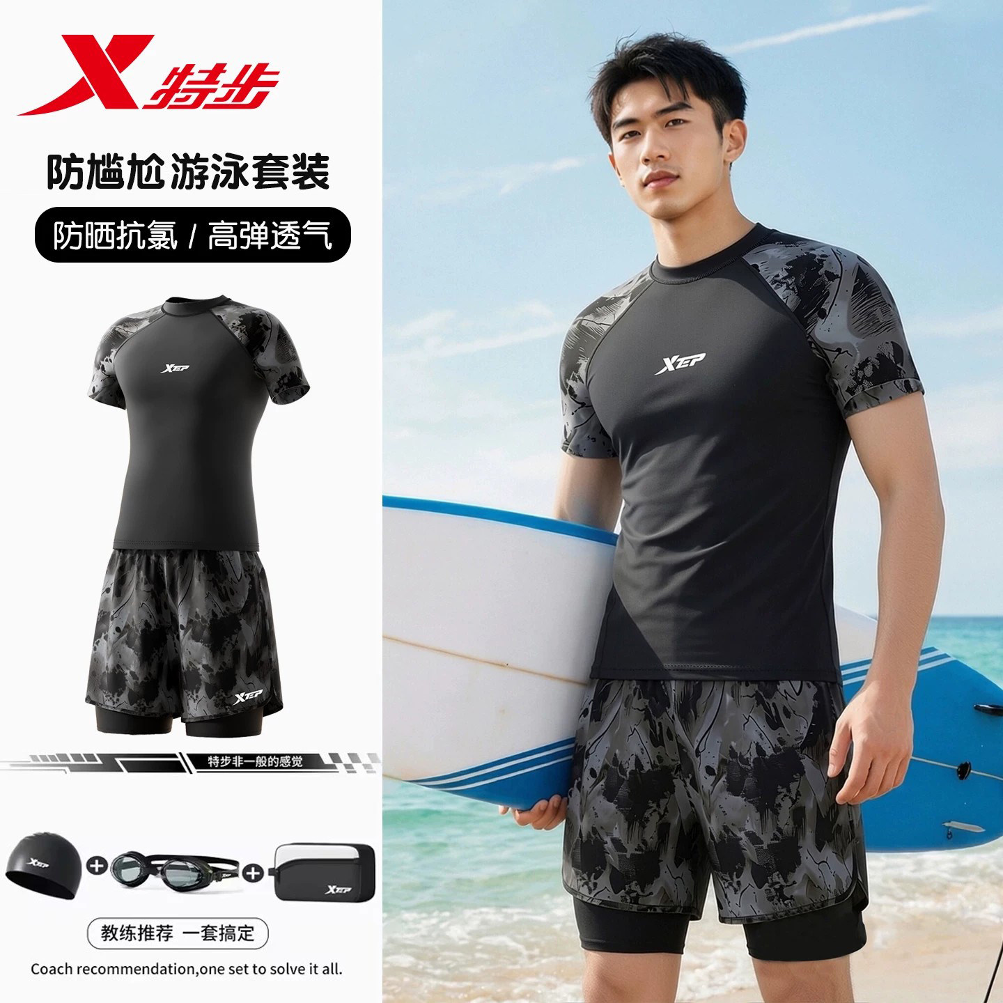 特步男士泳衣套装成人2026新款双层泳裤青少年温泉游泳装备男全套