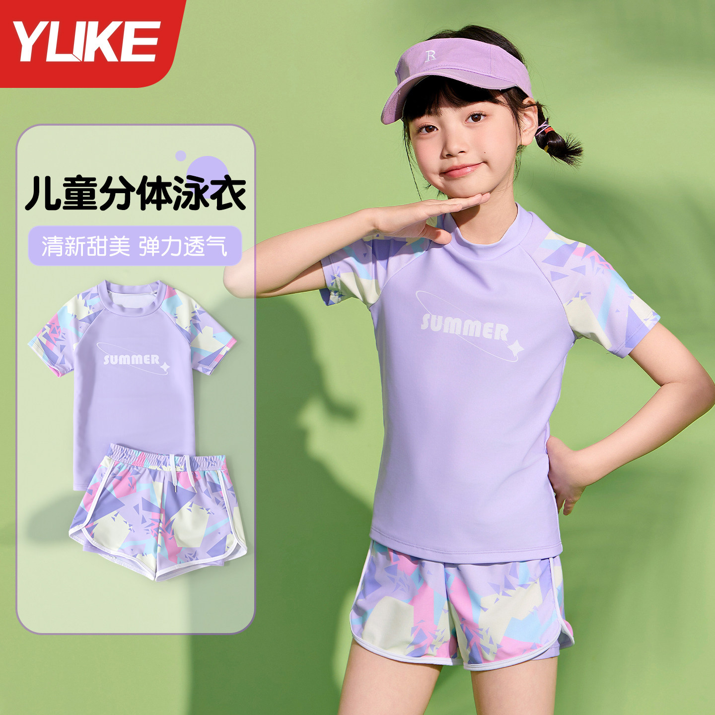 儿童泳衣女童分体2025新款中大童小女孩防晒专业游泳训练装备全套