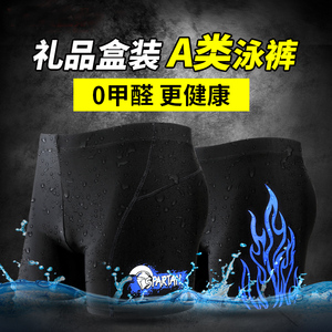 13.9元包邮  泳乐宝 男士速干游泳裤+泳帽