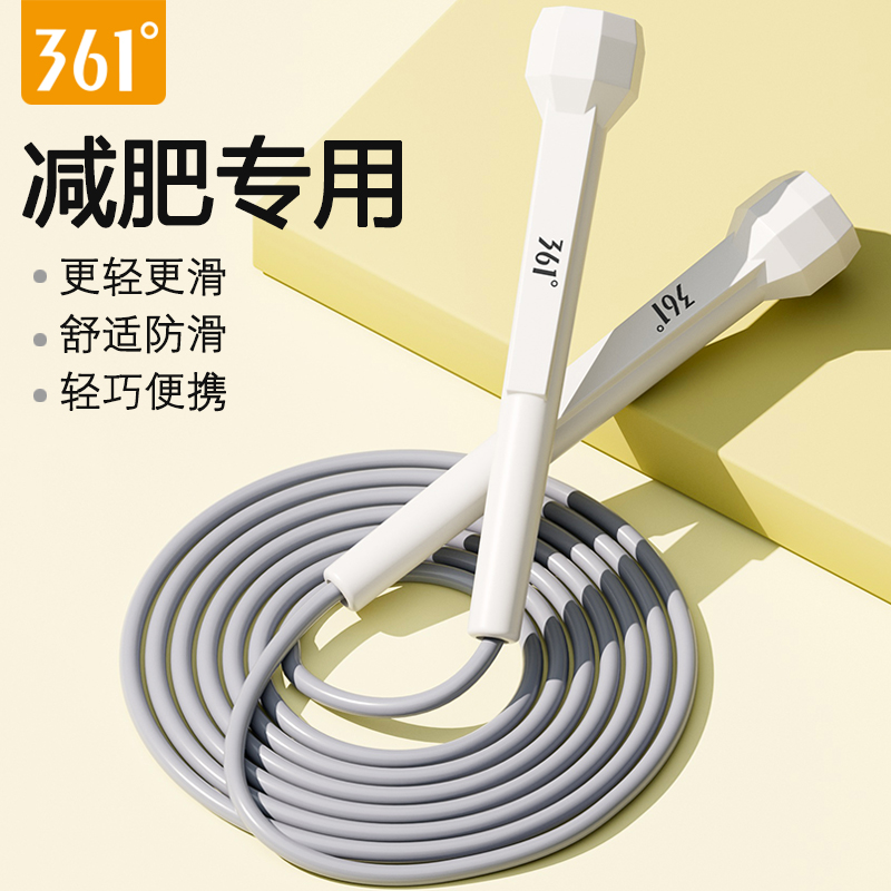 361度小學生競速健身運動跳神