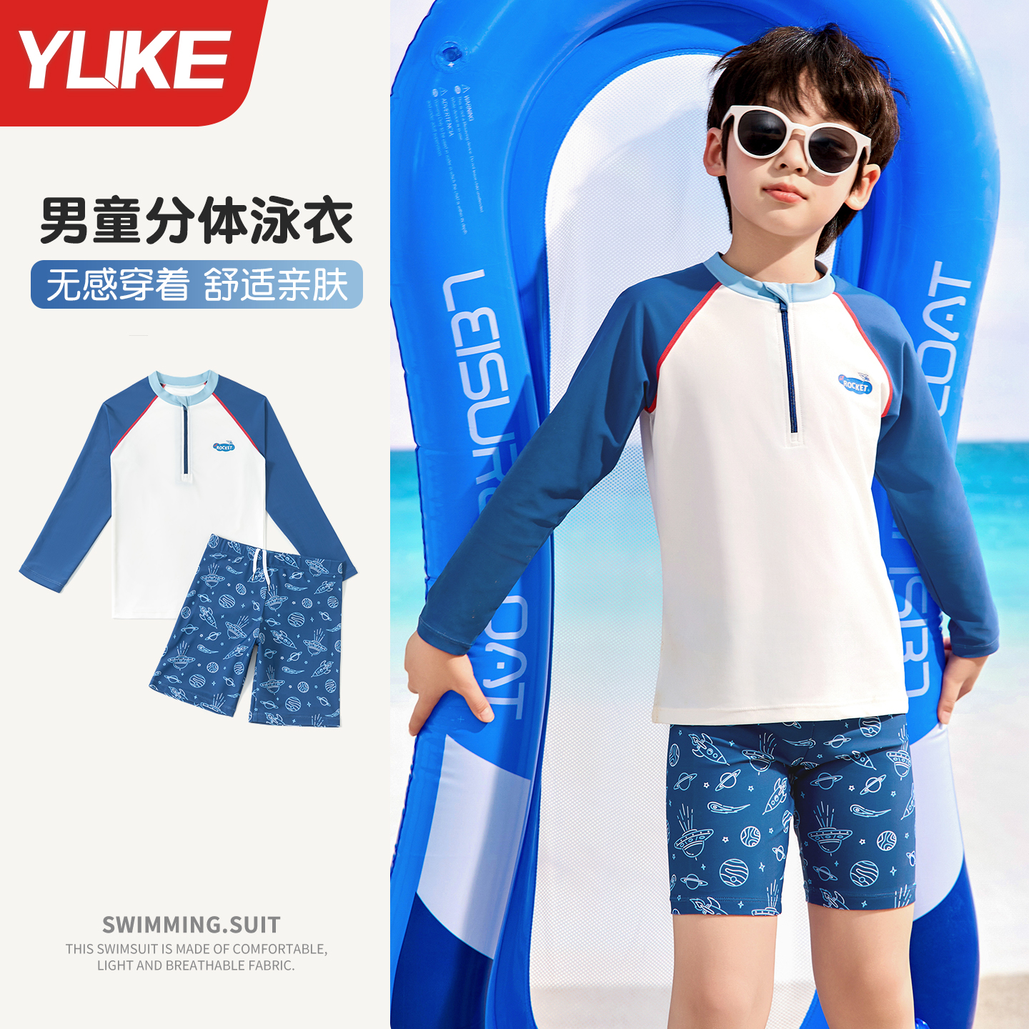 儿童泳衣男童2025新款夏男孩青少年分体长袖短裤专业训练游泳装备