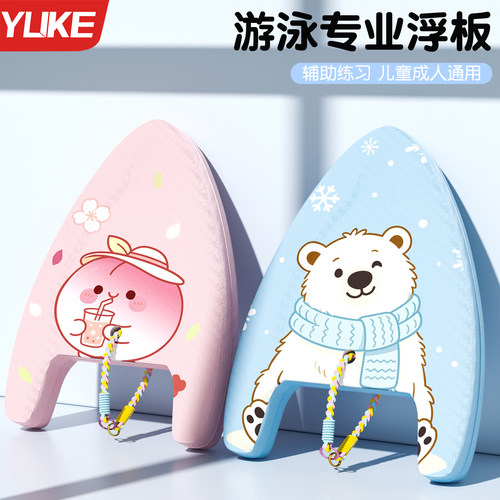 游泳浮板儿童漂浮神器背漂