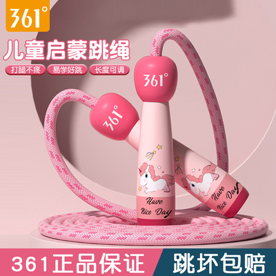 361儿童跳绳初学可调节不打结