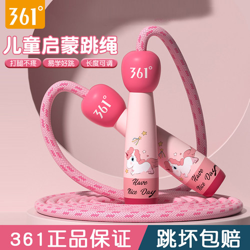 361儿童跳绳初学可调节不打结