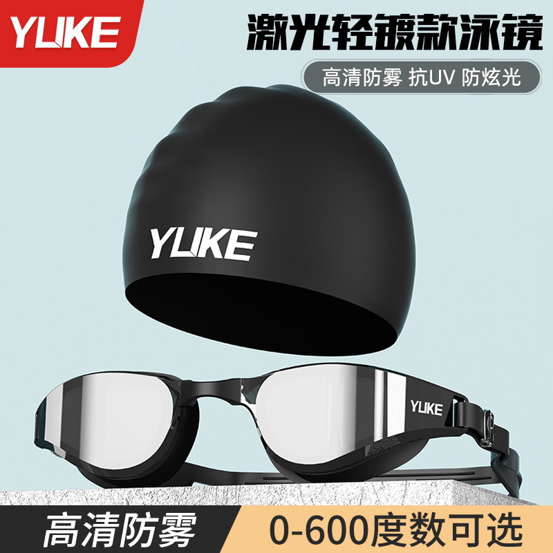 成人泳镜带度数高清防水防雾男女士电镀近视专业游泳眼镜泳帽套装