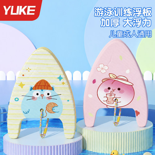 游泳浮板儿童漂浮神器背漂