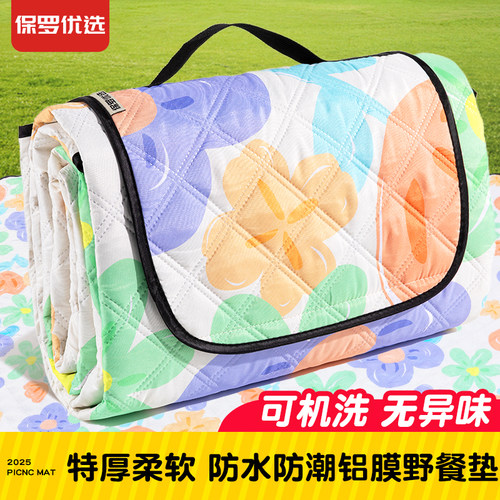 野餐垫防潮垫户外防水防潮加厚
