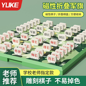 军旗陆战棋军棋小学生跳棋象棋二合一儿童大号磁吸二人磁力棋盘
