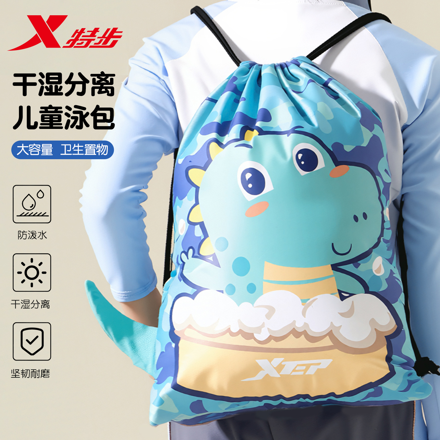 特步儿童卡通泳包干湿分离带鞋仓