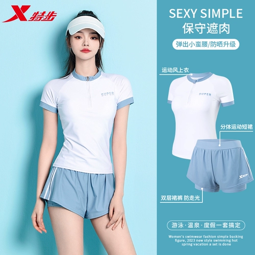 Xtep, раздельный купальник для плавания, премиум класс, по фигуре