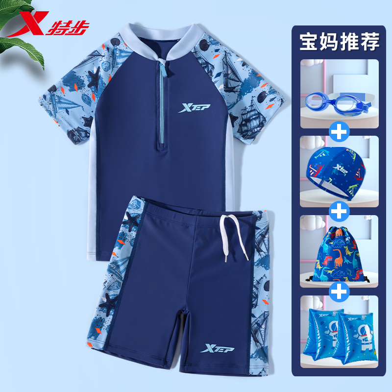 特步儿童泳衣男童2025新款中大童温泉男孩初中生分体游泳套装备