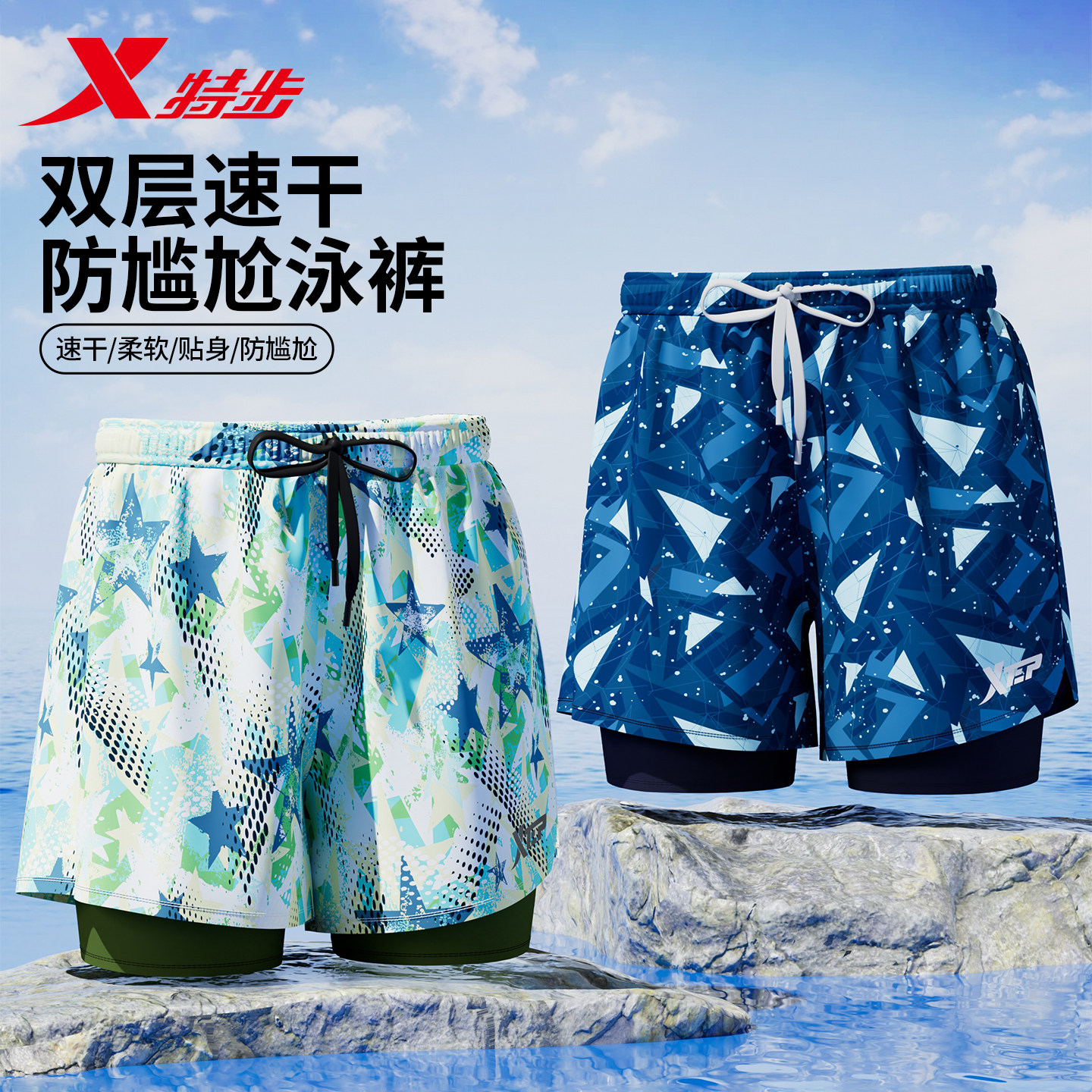 特步泳裤男士成人青少年2026新款泡温泉专业游泳装备男全套防尴尬