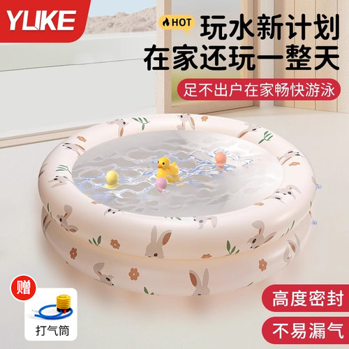 羽克加厚充气泳池宝宝洗澡
