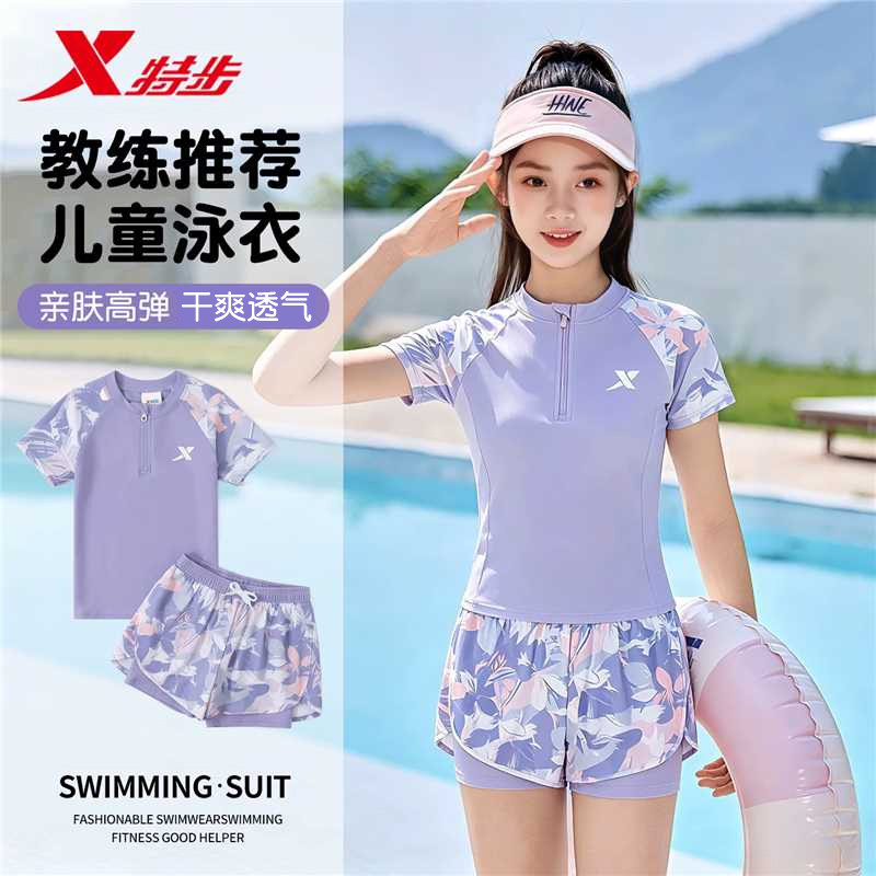特步儿童泳衣女童2026新款夏小女孩初中生中大童分体干爽游泳套装 - 实物图