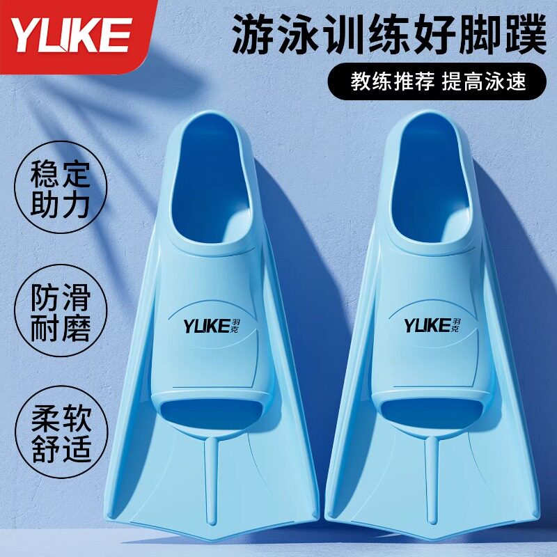 游泳脚蹼儿童成人游泳训练专用图片