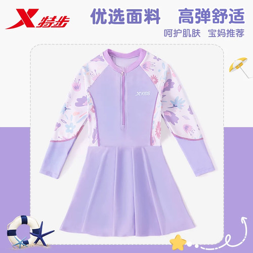 特步女童连体泳衣裙透气舒适