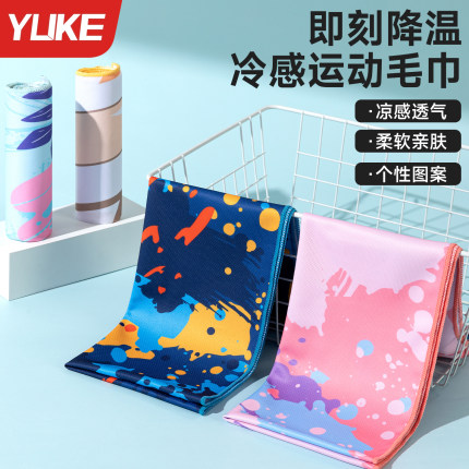 运动毛巾速干冷感巾吸汗健身房男女跑步篮球羽毛球训练专用擦汗巾