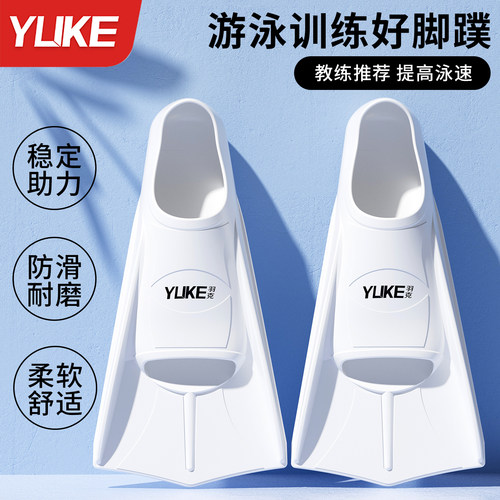 脚蹼游泳专用儿童成人潜水装备