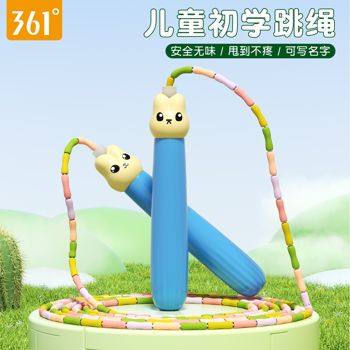 361竹节跳绳儿童小学生专用绳子