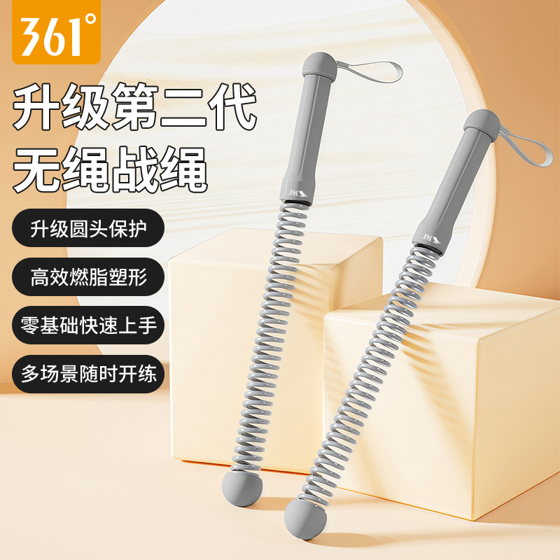 361°健身無繩戰繩家用健身器材