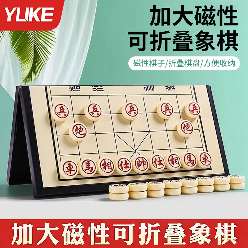象棋小学生儿童磁铁磁力磁性磁吸中国橡棋子便携式迷你像棋带棋盘