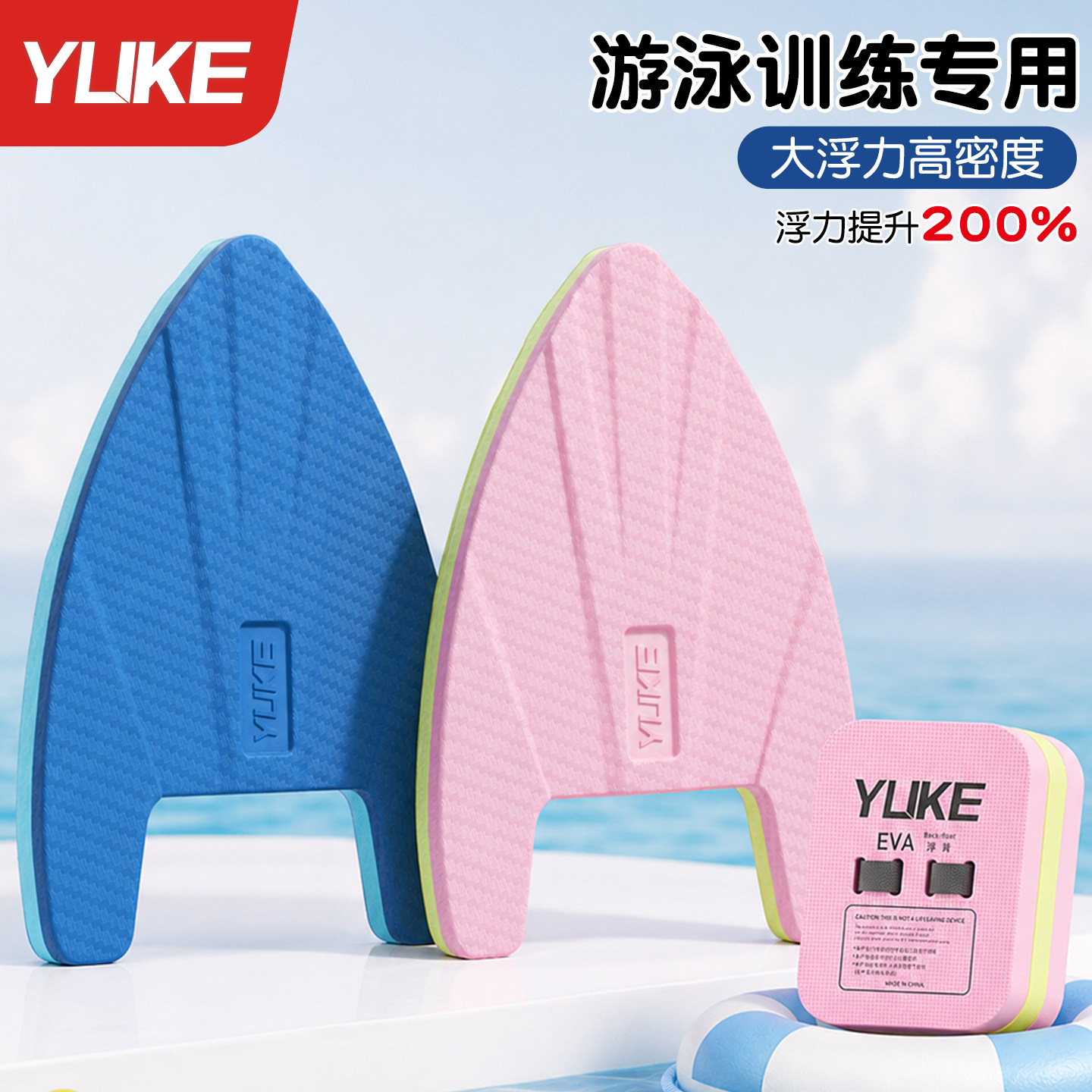 浮板儿童漂浮板打水板背漂