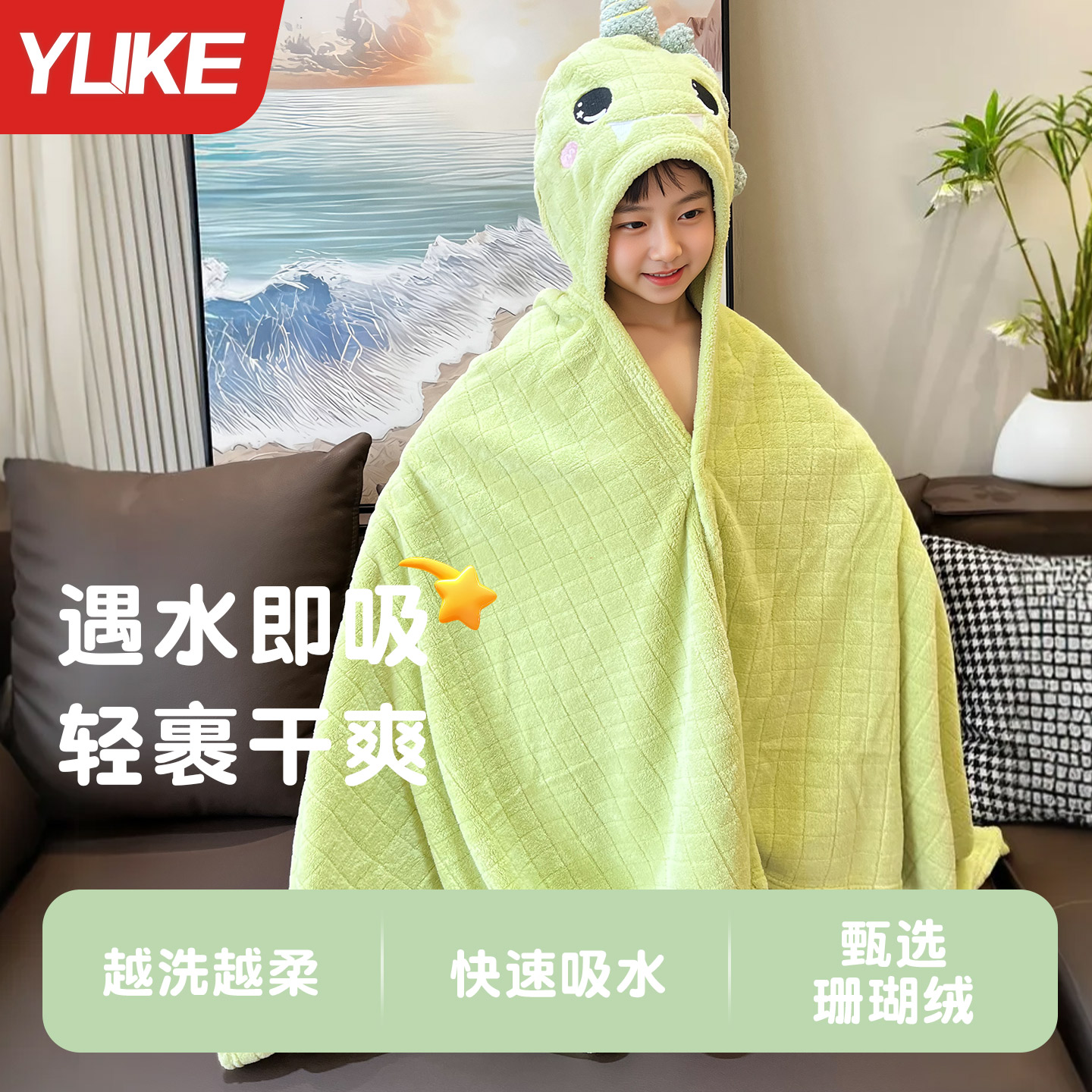 幼儿A类品质可穿斗篷宝宝洗澡巾