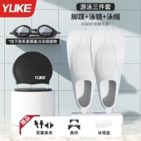 Белый комплект, водонепроницаемая плавательная шапочка, 3 предмета