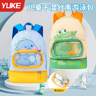 备 仓游泳装 儿童游泳包2025新款 防水大容量男女童干湿分离独立鞋